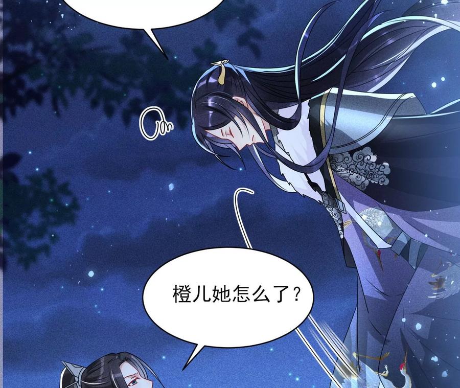 虚凰问天韩漫全集-国师，是这样的滋味吗？无删减无遮挡章节图片 