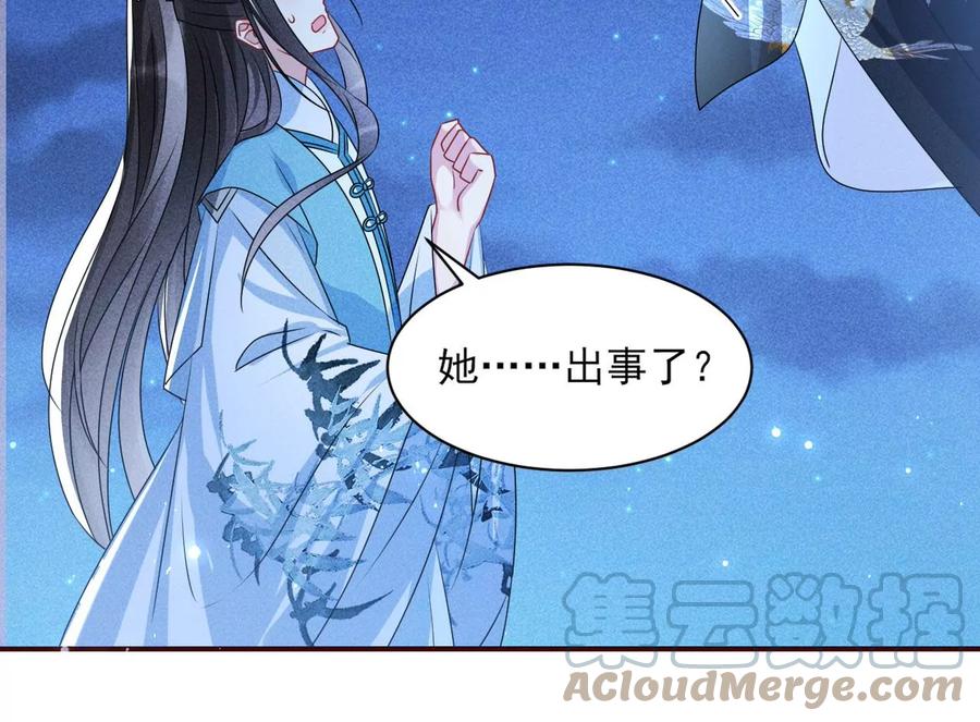 虚凰问天韩漫全集-国师，是这样的滋味吗？无删减无遮挡章节图片 