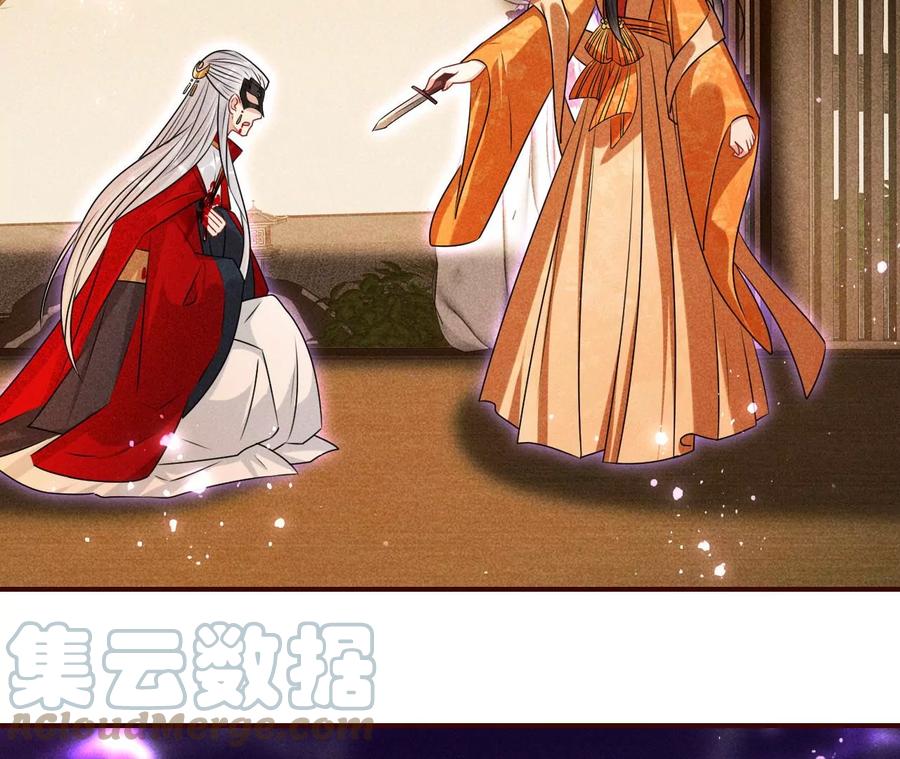 虚凰问天韩漫全集-国师，是这样的滋味吗？无删减无遮挡章节图片 