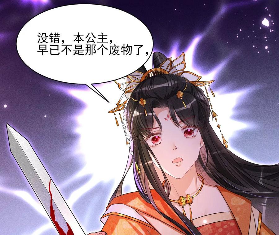 虚凰问天韩漫全集-国师，是这样的滋味吗？无删减无遮挡章节图片 