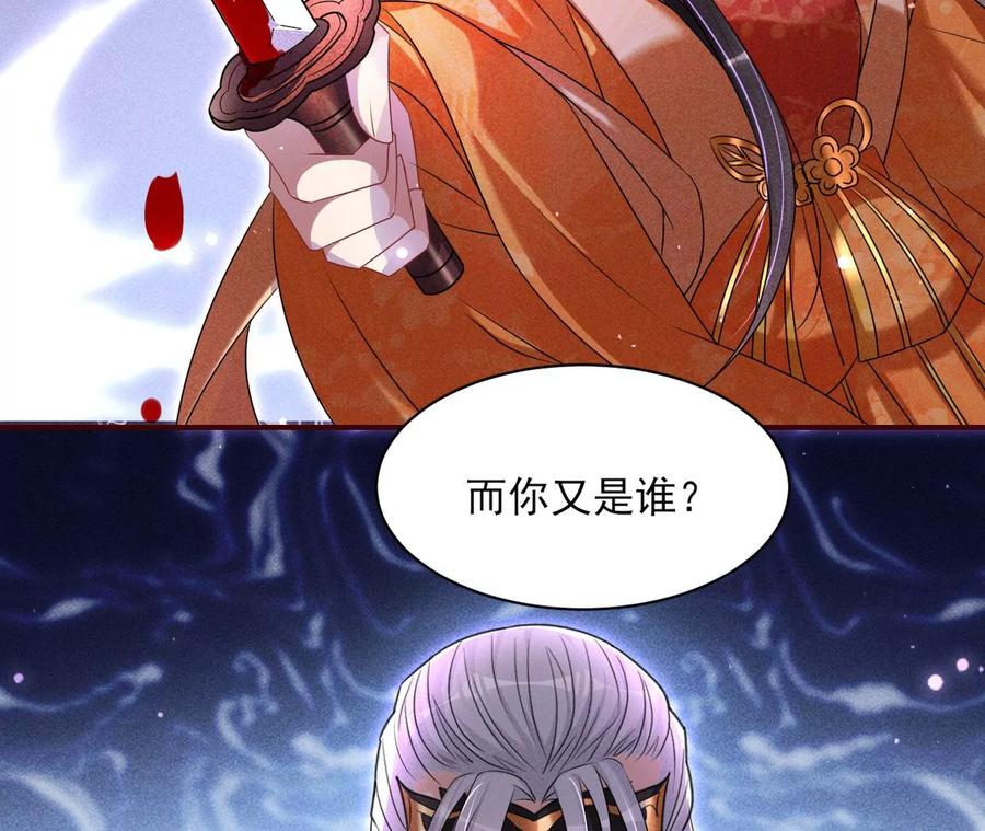 虚凰问天韩漫全集-国师，是这样的滋味吗？无删减无遮挡章节图片 