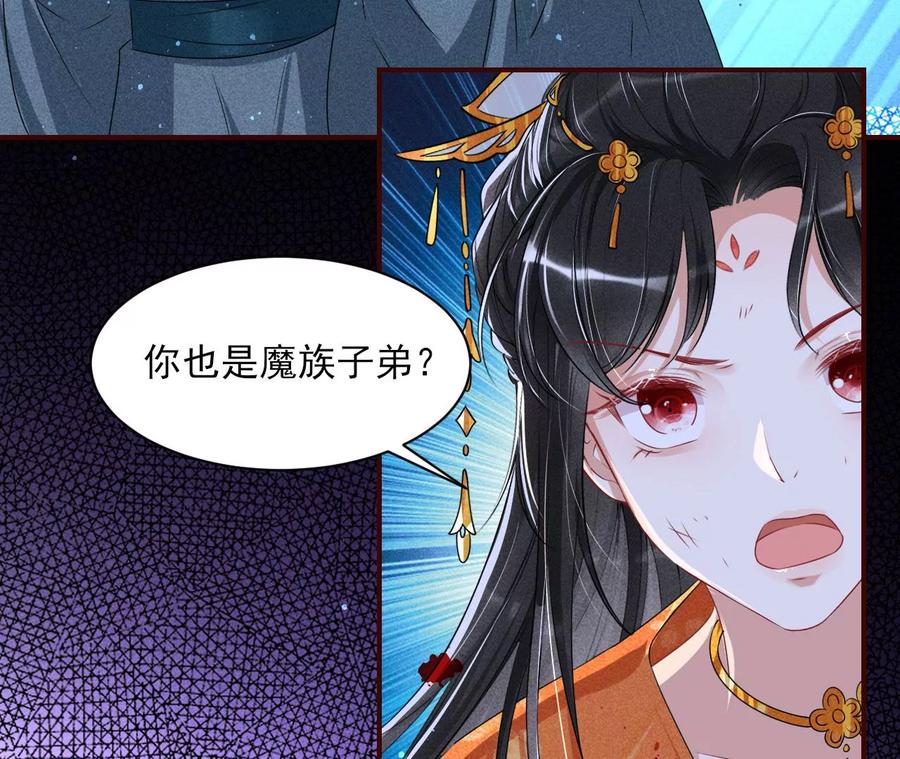 虚凰问天韩漫全集-舍不得杀了她无删减无遮挡章节图片 