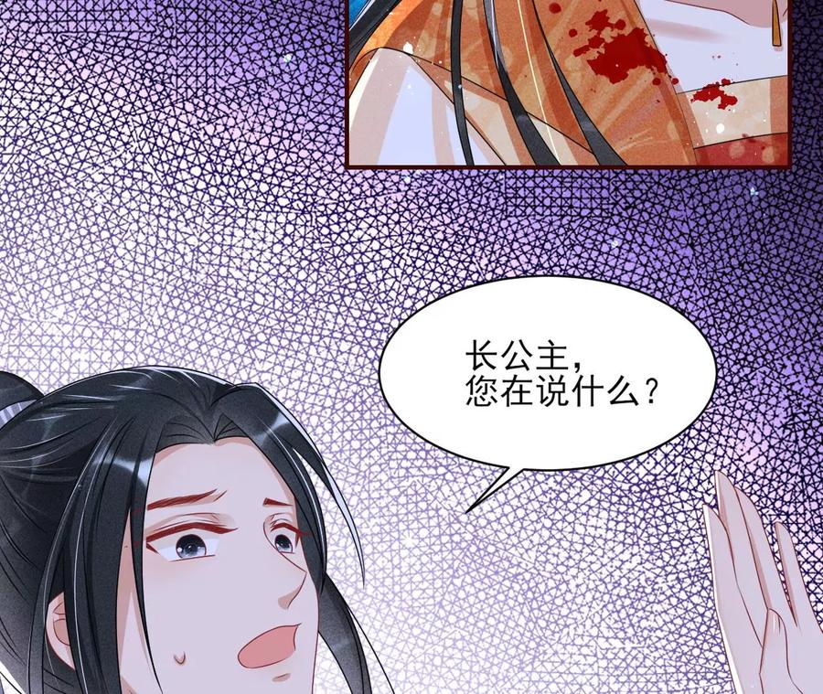 虚凰问天韩漫全集-舍不得杀了她无删减无遮挡章节图片 