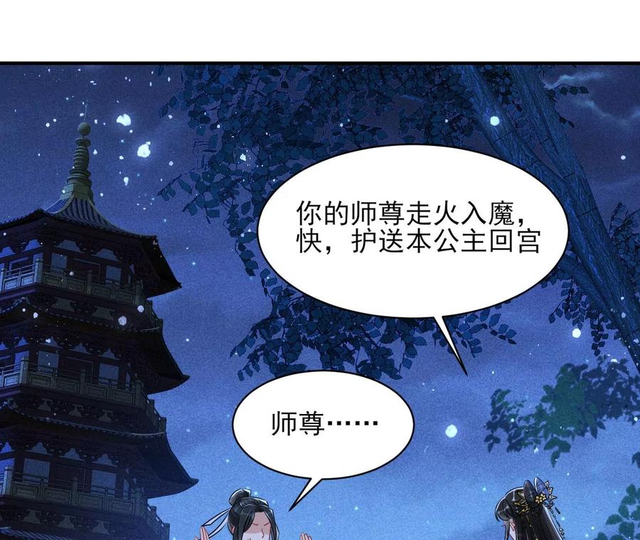 虚凰问天韩漫全集-舍不得杀了她无删减无遮挡章节图片 