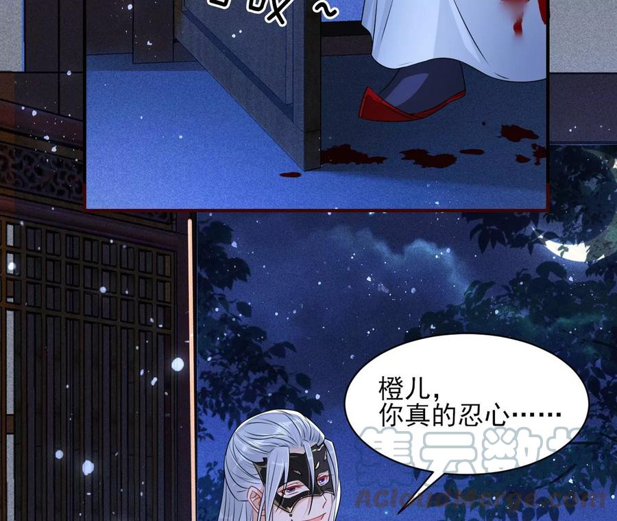 虚凰问天韩漫全集-舍不得杀了她无删减无遮挡章节图片 