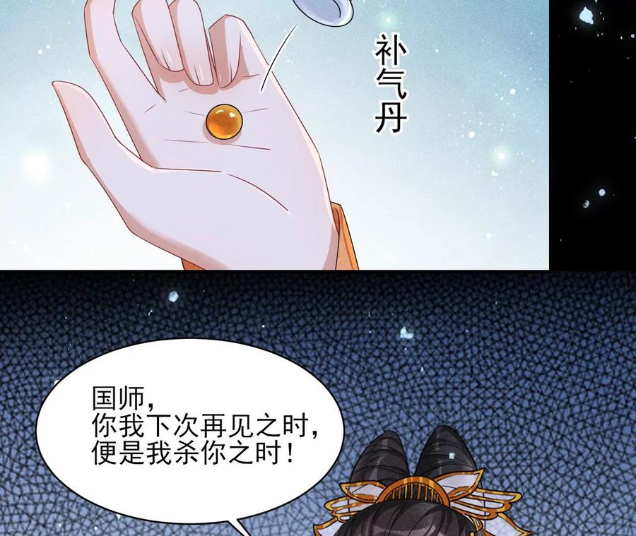 虚凰问天韩漫全集-舍不得杀了她无删减无遮挡章节图片 
