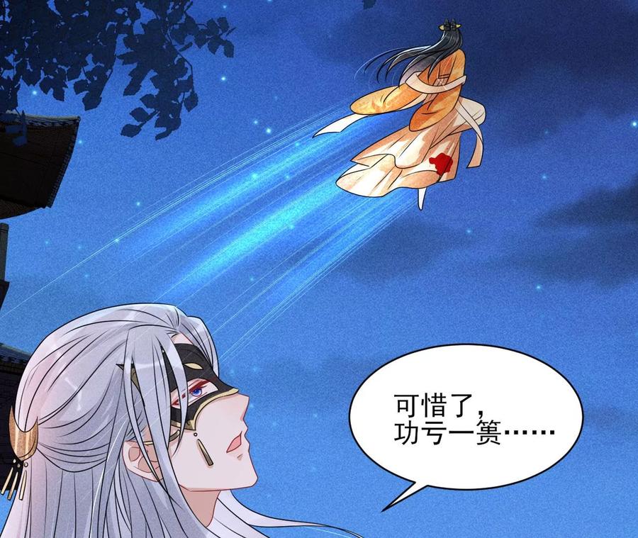 虚凰问天韩漫全集-舍不得杀了她无删减无遮挡章节图片 