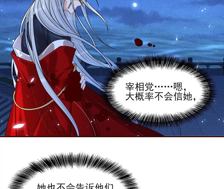 虚凰问天韩漫全集-舍不得杀了她无删减无遮挡章节图片 
