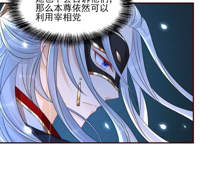 虚凰问天韩漫全集-舍不得杀了她无删减无遮挡章节图片 