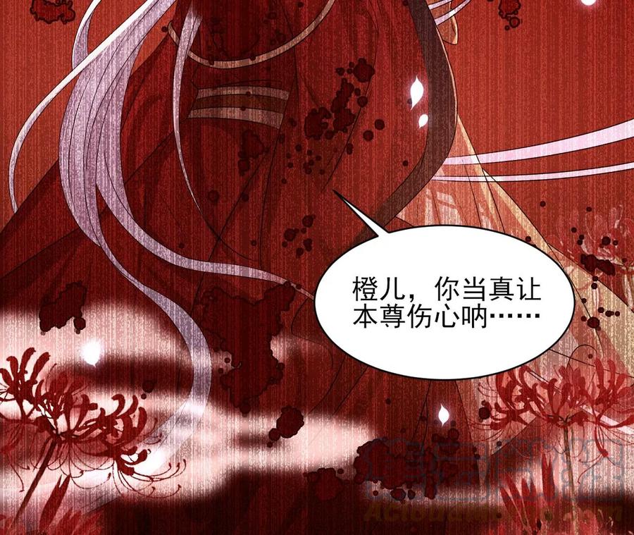 虚凰问天韩漫全集-舍不得杀了她无删减无遮挡章节图片 
