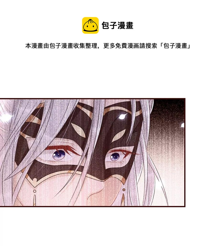 虚凰问天韩漫全集-舍不得杀了她无删减无遮挡章节图片 