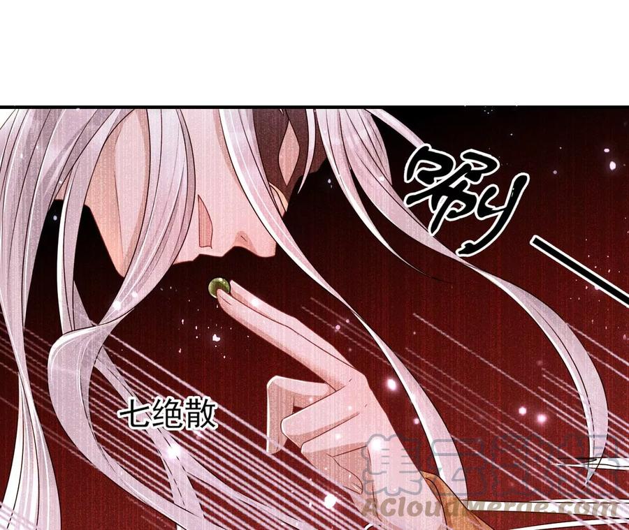 虚凰问天韩漫全集-舍不得杀了她无删减无遮挡章节图片 