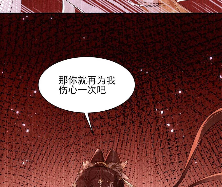 虚凰问天韩漫全集-舍不得杀了她无删减无遮挡章节图片 