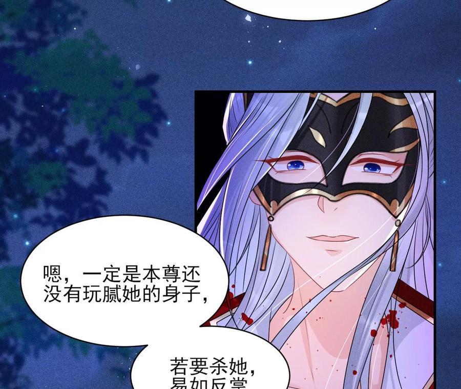 虚凰问天韩漫全集-舍不得杀了她无删减无遮挡章节图片 