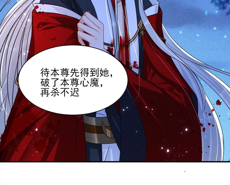 虚凰问天韩漫全集-舍不得杀了她无删减无遮挡章节图片 