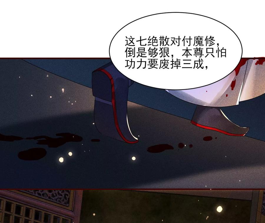 虚凰问天韩漫全集-舍不得杀了她无删减无遮挡章节图片 