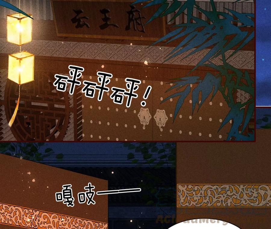 虚凰问天韩漫全集-舍不得杀了她无删减无遮挡章节图片 