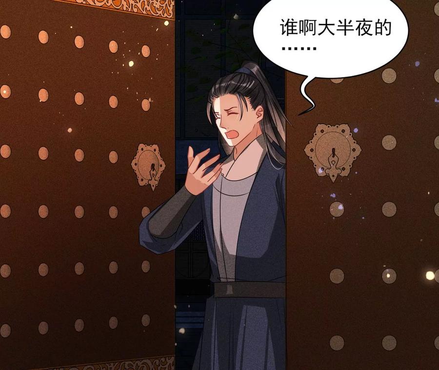虚凰问天韩漫全集-舍不得杀了她无删减无遮挡章节图片 