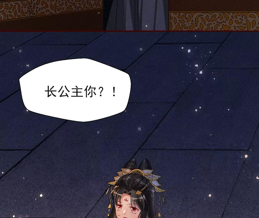 虚凰问天韩漫全集-舍不得杀了她无删减无遮挡章节图片 