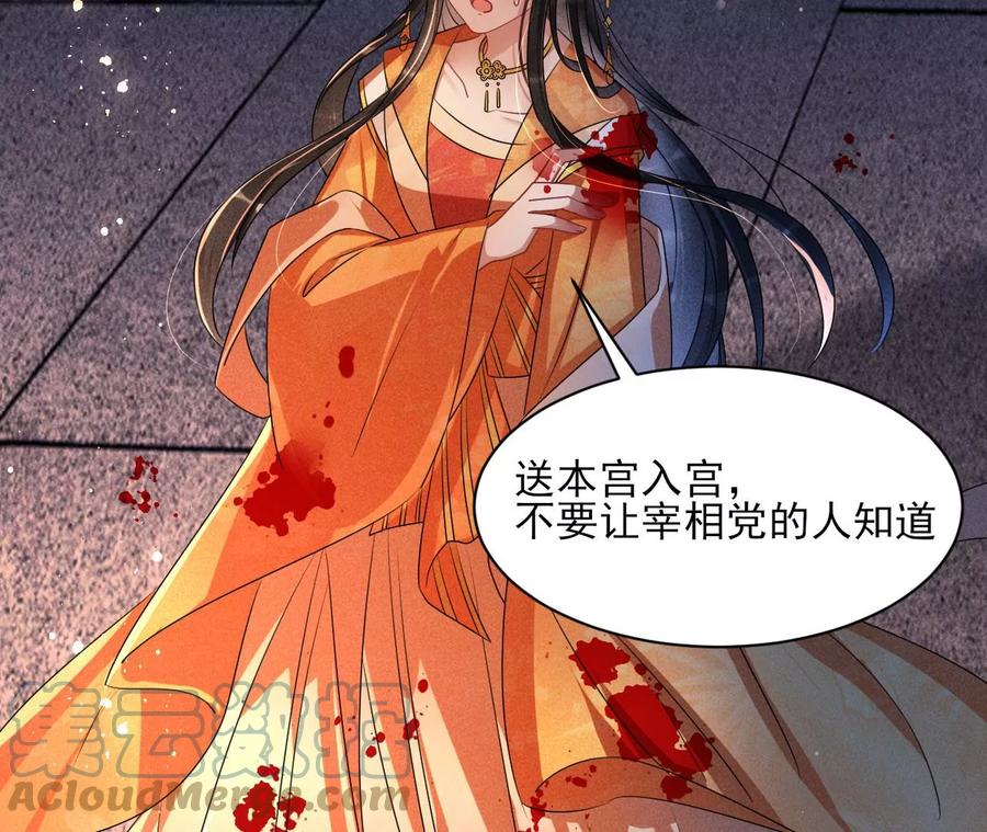 虚凰问天韩漫全集-舍不得杀了她无删减无遮挡章节图片 