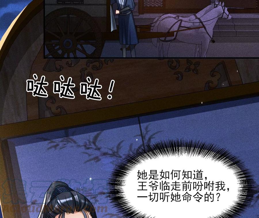 虚凰问天韩漫全集-舍不得杀了她无删减无遮挡章节图片 