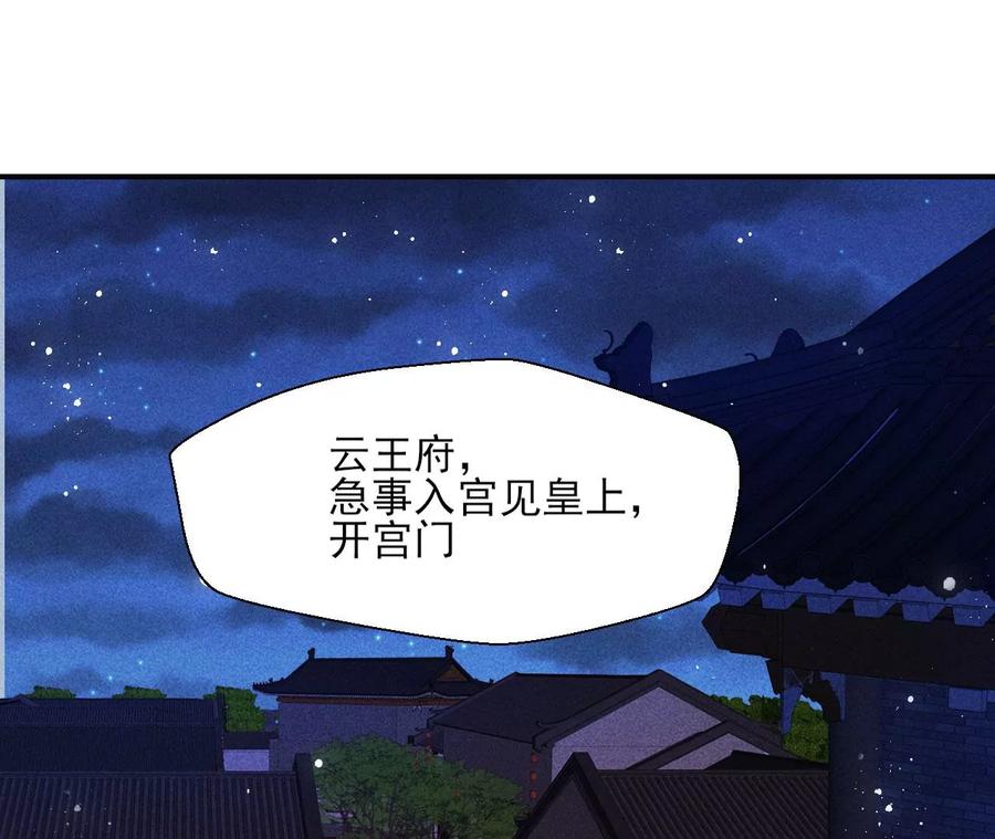 虚凰问天韩漫全集-舍不得杀了她无删减无遮挡章节图片 