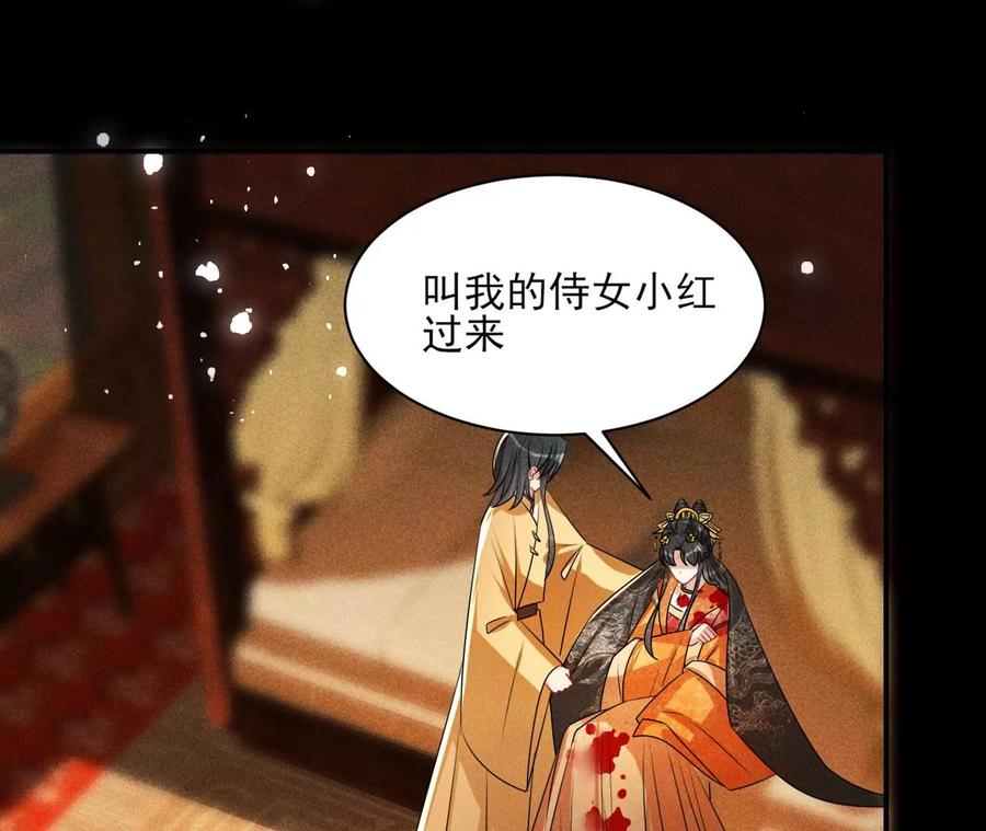 虚凰问天韩漫全集-舍不得杀了她无删减无遮挡章节图片 