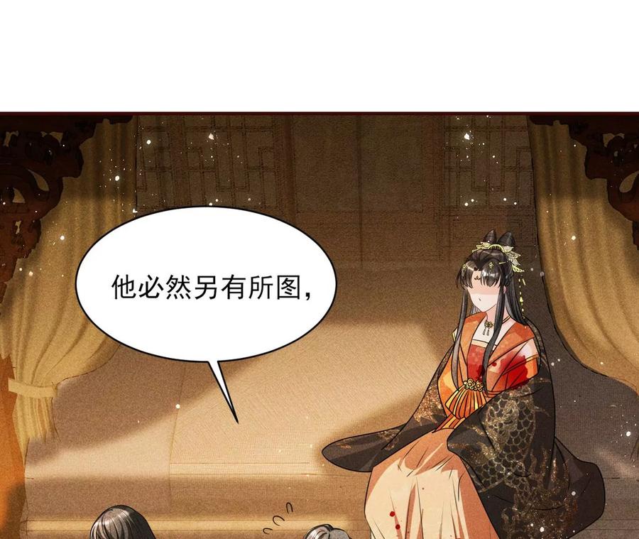 虚凰问天韩漫全集-舍不得杀了她无删减无遮挡章节图片 