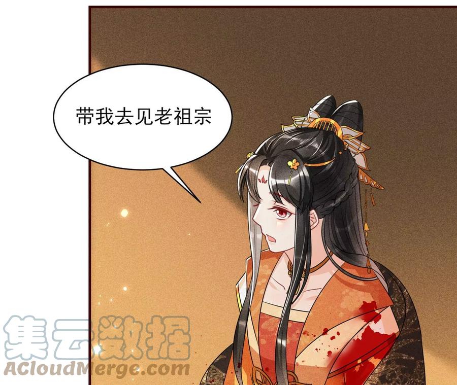 虚凰问天韩漫全集-舍不得杀了她无删减无遮挡章节图片 