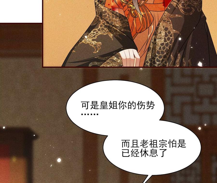 虚凰问天韩漫全集-舍不得杀了她无删减无遮挡章节图片 