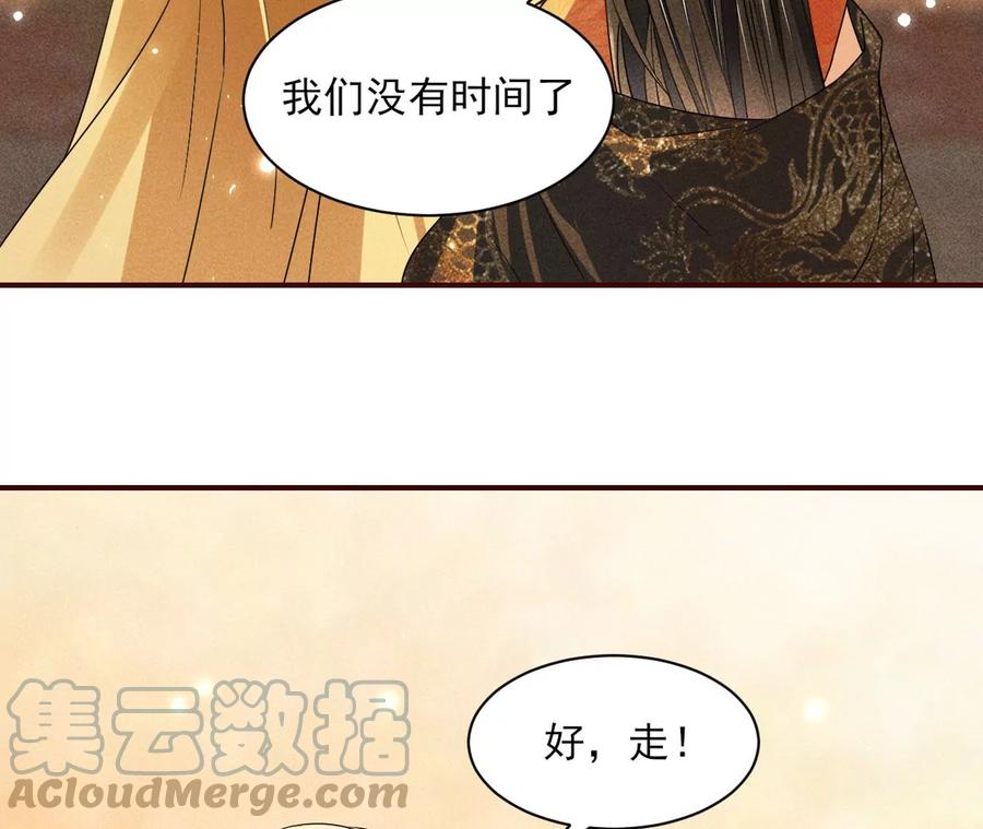 虚凰问天韩漫全集-舍不得杀了她无删减无遮挡章节图片 