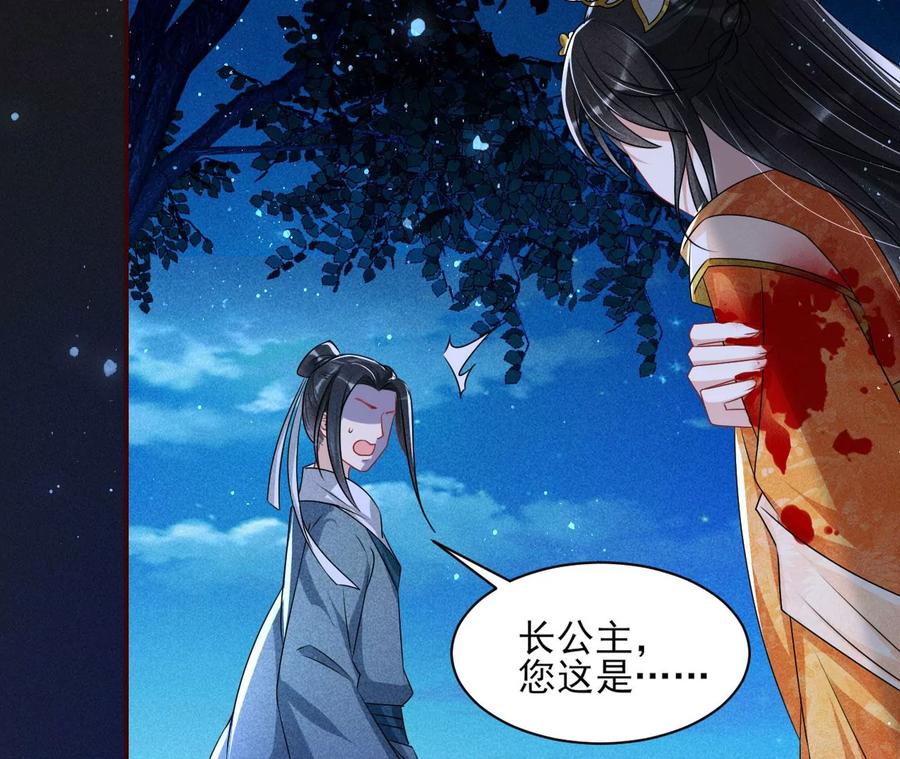虚凰问天韩漫全集-舍不得杀了她无删减无遮挡章节图片 