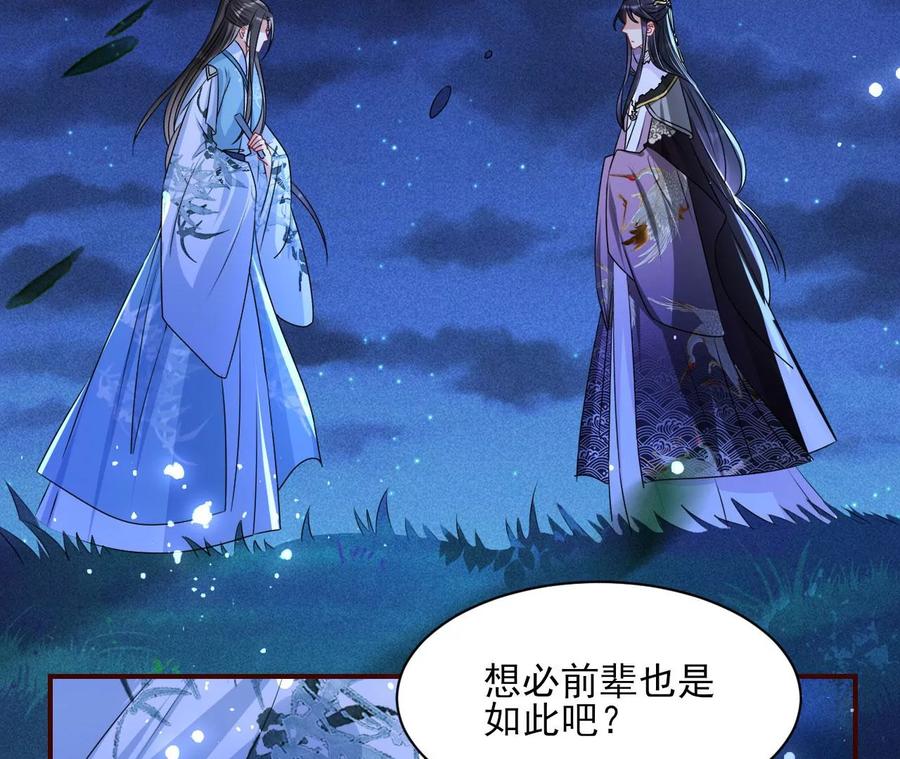 虚凰问天韩漫全集-半步成圣老祖宗无删减无遮挡章节图片 