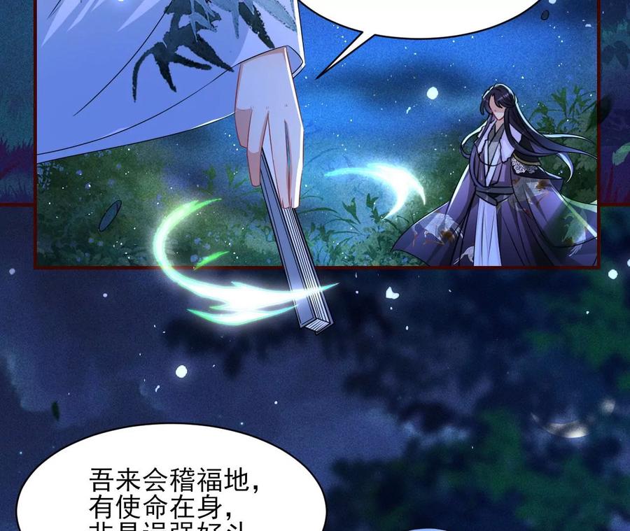 虚凰问天韩漫全集-半步成圣老祖宗无删减无遮挡章节图片 