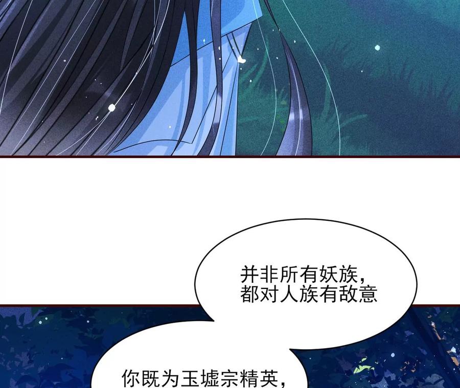 虚凰问天韩漫全集-半步成圣老祖宗无删减无遮挡章节图片 