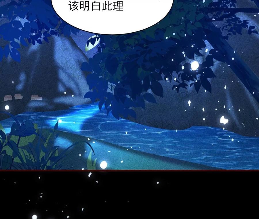 虚凰问天韩漫全集-半步成圣老祖宗无删减无遮挡章节图片 