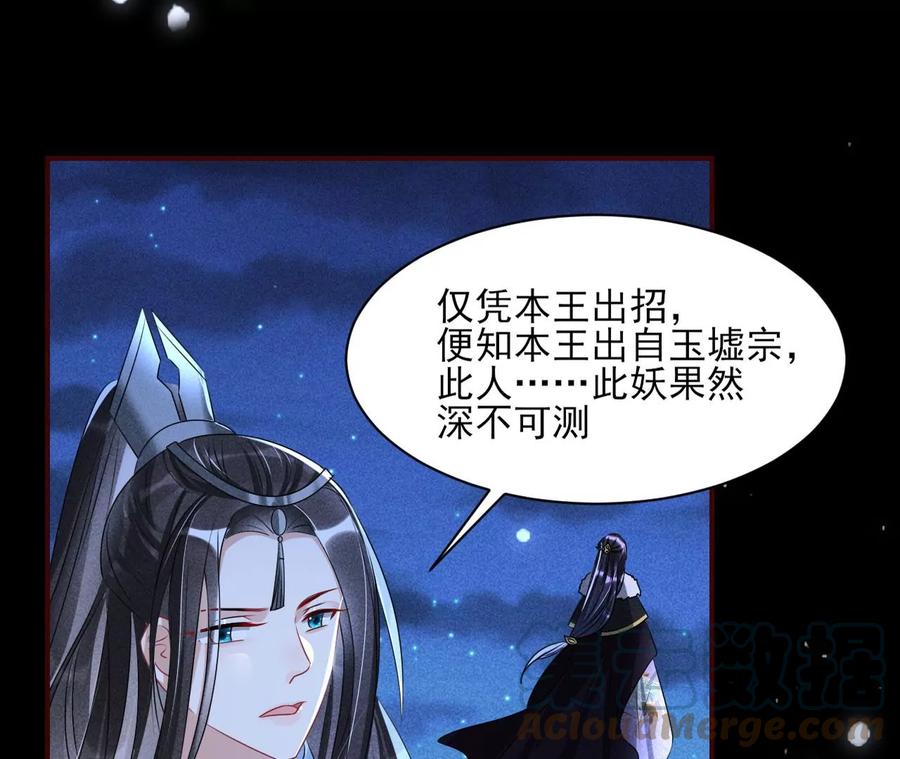 虚凰问天韩漫全集-半步成圣老祖宗无删减无遮挡章节图片 