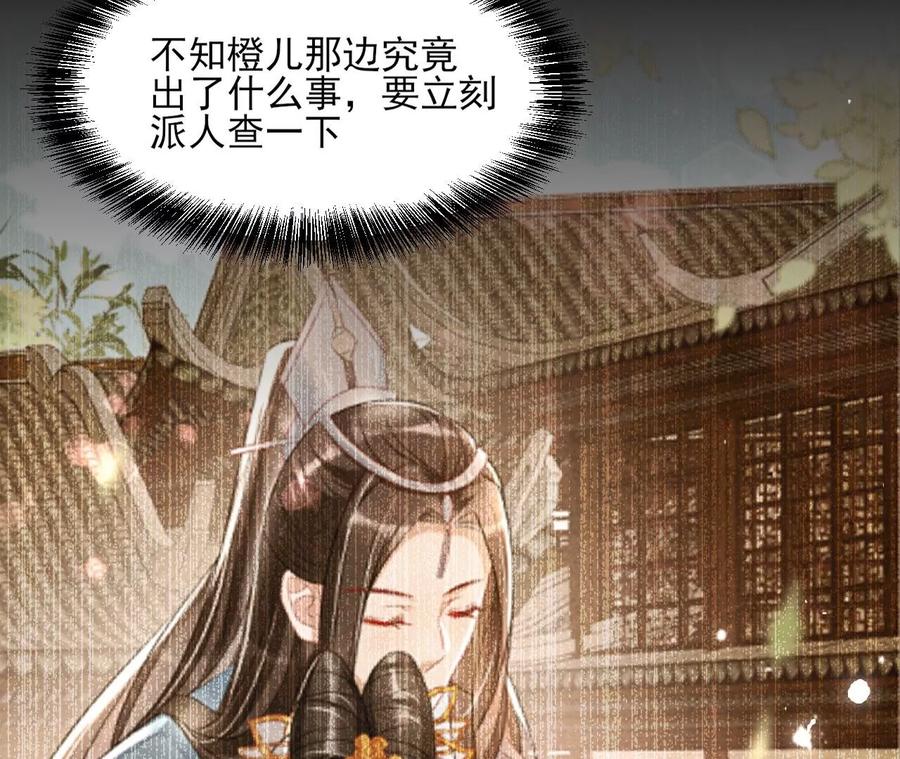 虚凰问天韩漫全集-半步成圣老祖宗无删减无遮挡章节图片 