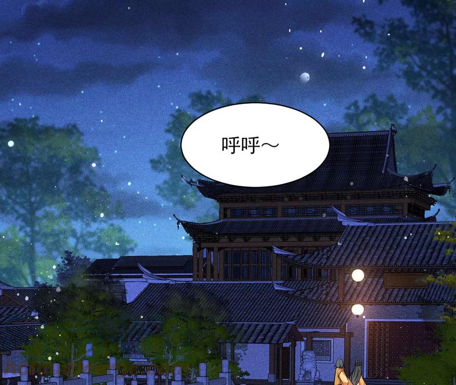 虚凰问天韩漫全集-半步成圣老祖宗无删减无遮挡章节图片 