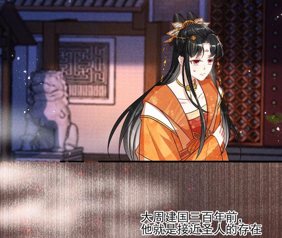 虚凰问天韩漫全集-半步成圣老祖宗无删减无遮挡章节图片 