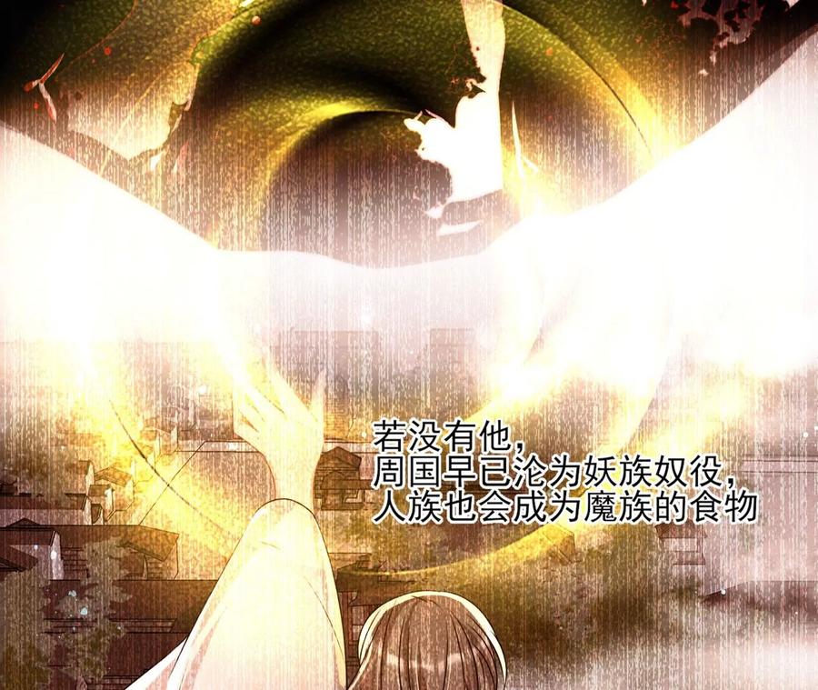 虚凰问天韩漫全集-半步成圣老祖宗无删减无遮挡章节图片 