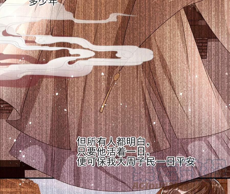 虚凰问天韩漫全集-半步成圣老祖宗无删减无遮挡章节图片 