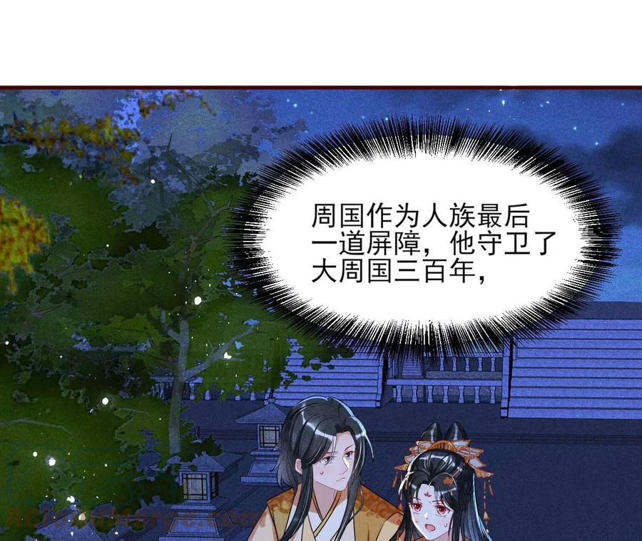 虚凰问天韩漫全集-半步成圣老祖宗无删减无遮挡章节图片 