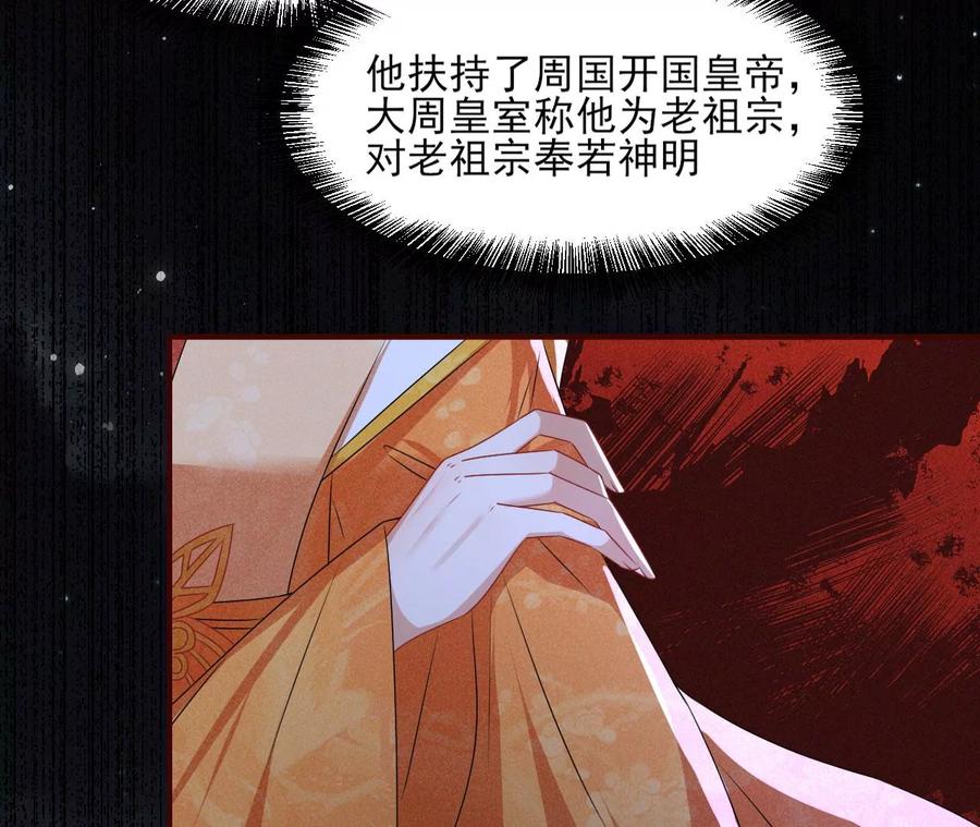 虚凰问天韩漫全集-半步成圣老祖宗无删减无遮挡章节图片 