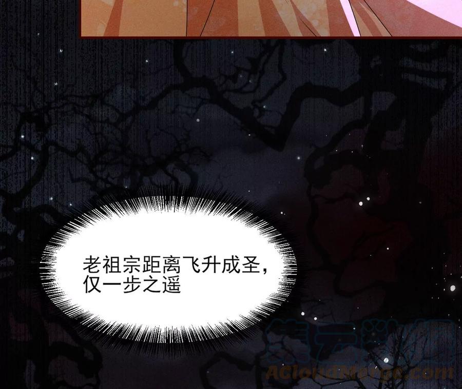 虚凰问天韩漫全集-半步成圣老祖宗无删减无遮挡章节图片 