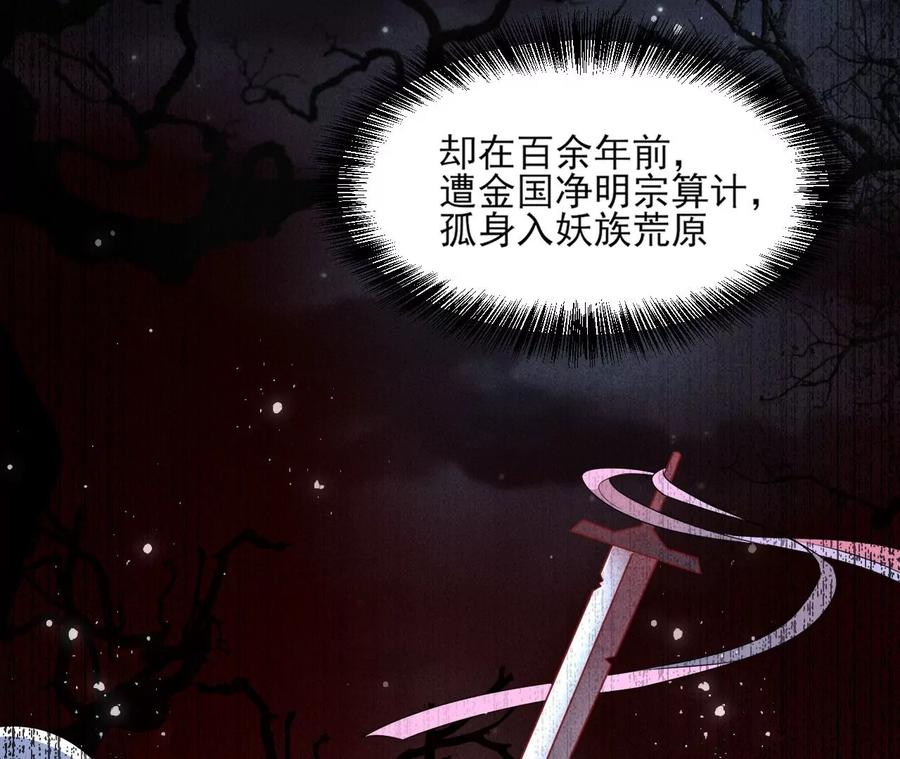虚凰问天韩漫全集-半步成圣老祖宗无删减无遮挡章节图片 