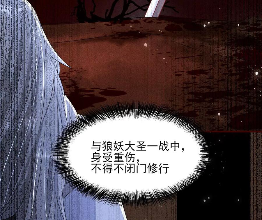 虚凰问天韩漫全集-半步成圣老祖宗无删减无遮挡章节图片 