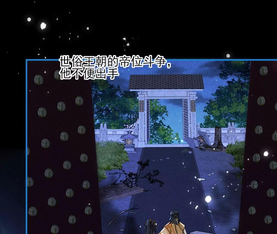 虚凰问天韩漫全集-半步成圣老祖宗无删减无遮挡章节图片 