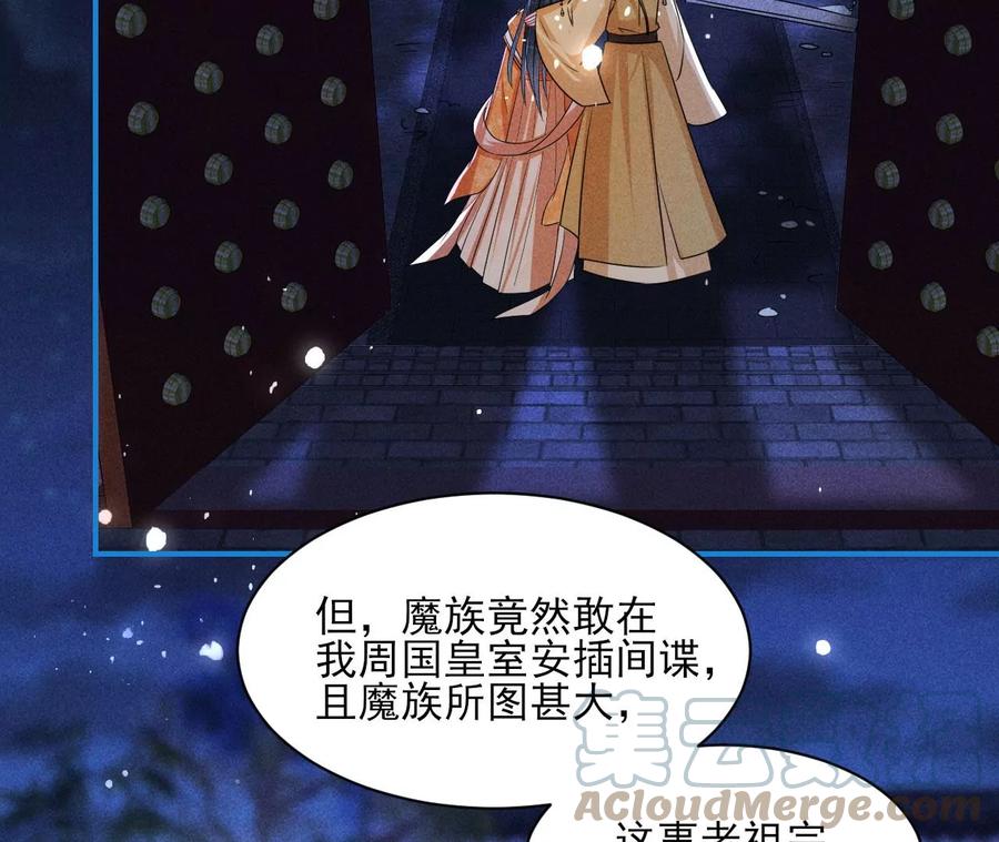 虚凰问天韩漫全集-半步成圣老祖宗无删减无遮挡章节图片 