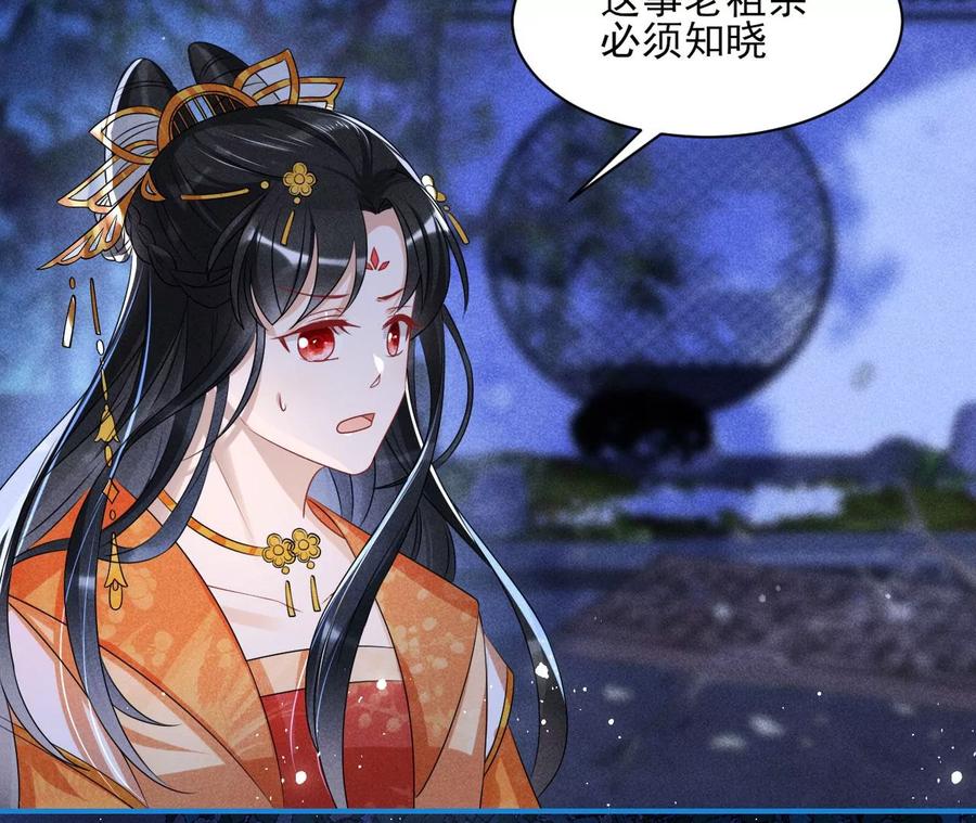 虚凰问天韩漫全集-半步成圣老祖宗无删减无遮挡章节图片 